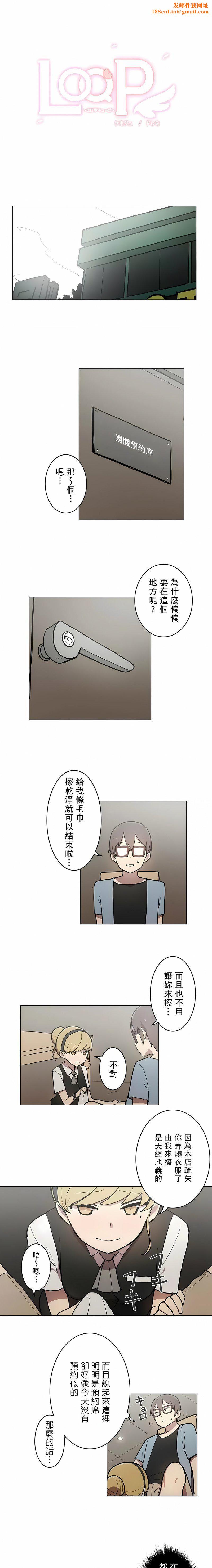 [ケホジュ／ドレミ]LOQP～エロ♥キューピ～｜LOQP~色情♥️邱比～第27话