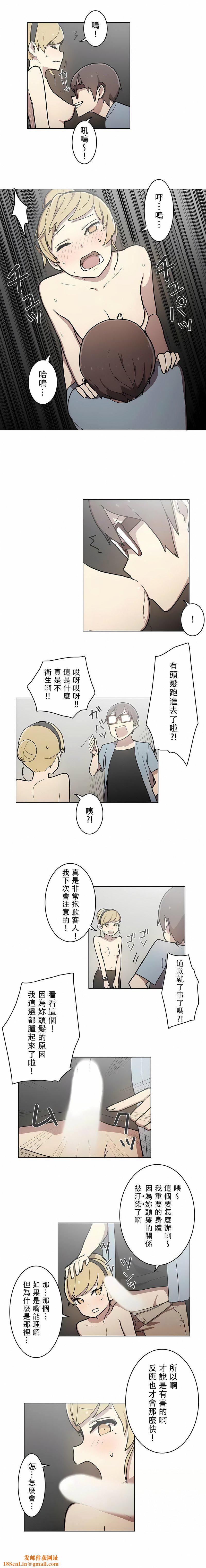 [ケホジュ／ドレミ]LOQP～エロ♥キューピ～｜LOQP~色情♥️邱比～第27话