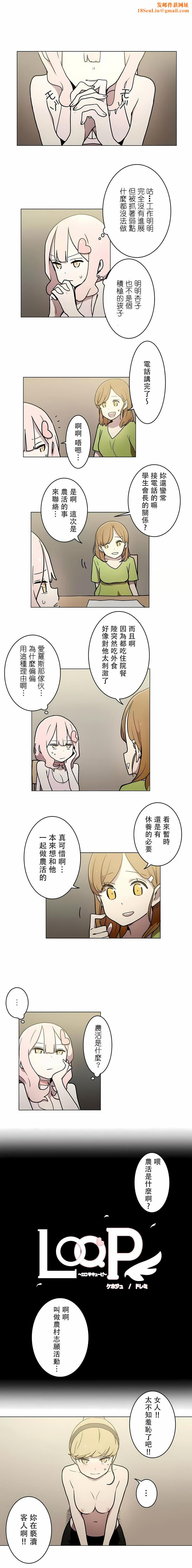 [ケホジュ／ドレミ]LOQP～エロ♥キューピ～｜LOQP~色情♥️邱比～第28话