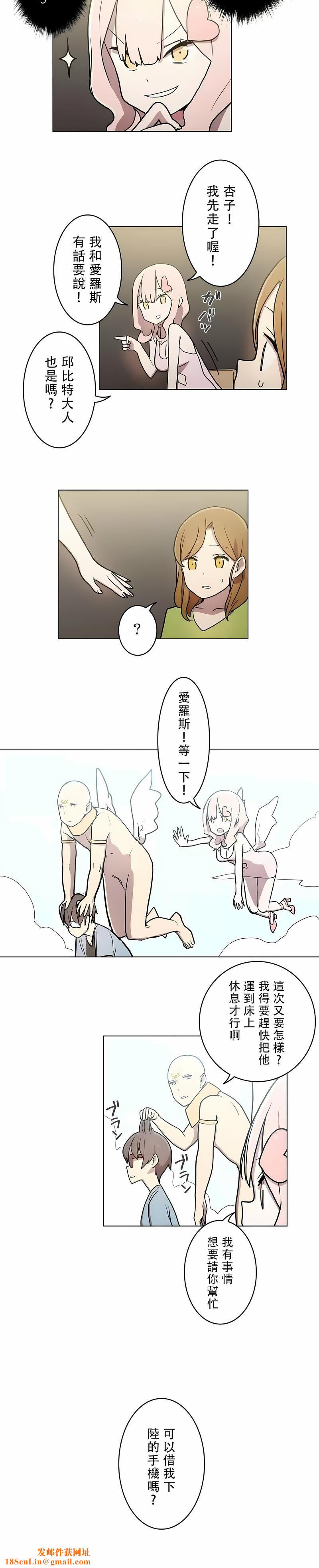 [ケホジュ／ドレミ]LOQP～エロ♥キューピ～｜LOQP~色情♥️邱比～第28话