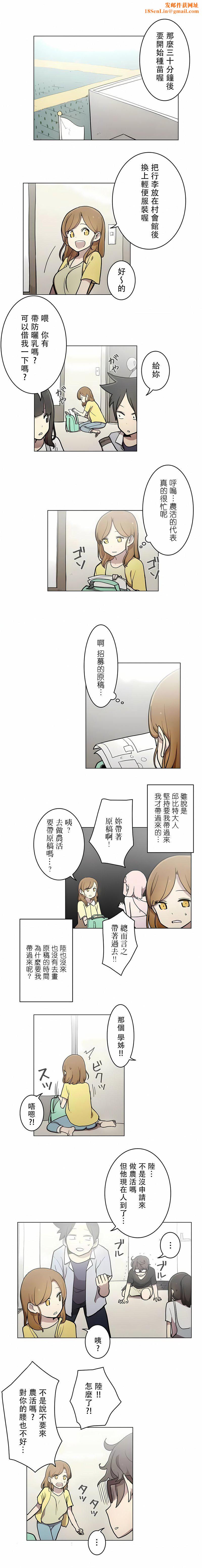 [ケホジュ／ドレミ]LOQP～エロ♥キューピ～｜LOQP~色情♥️邱比～第29话