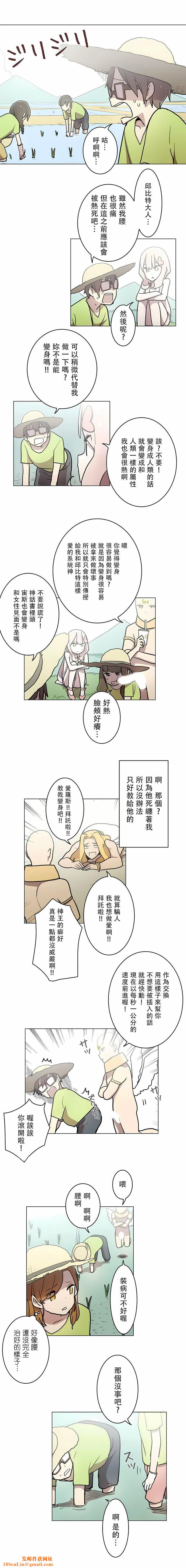 [ケホジュ／ドレミ]LOQP～エロ♥キューピ～｜LOQP~色情♥️邱比～第29话