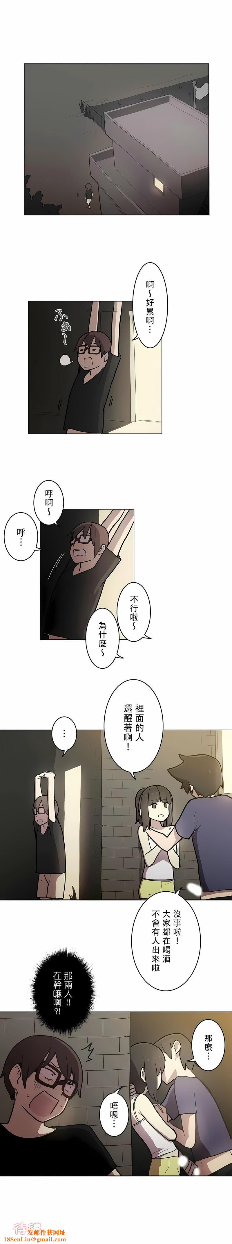 [ケホジュ／ドレミ]LOQP～エロ♥キューピ～｜LOQP~色情♥️邱比～第29话