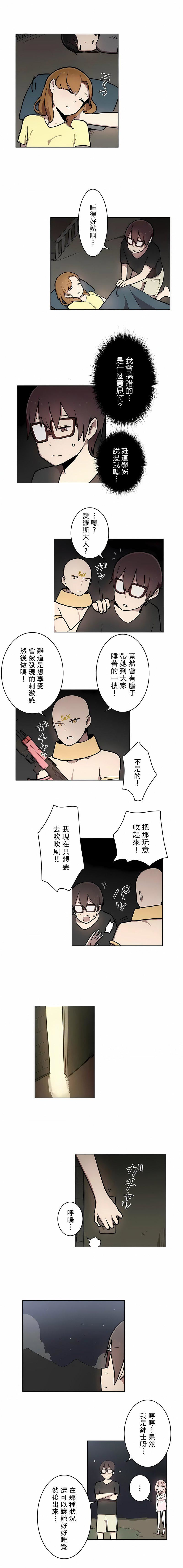 [ケホジュ／ドレミ]LOQP～エロ♥キューピ～｜LOQP~色情♥️邱比～第31话