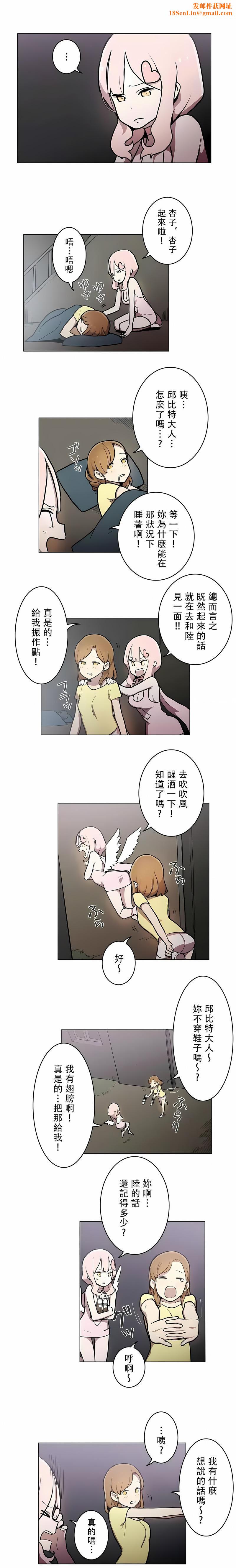 [ケホジュ／ドレミ]LOQP～エロ♥キューピ～｜LOQP~色情♥️邱比～第32话