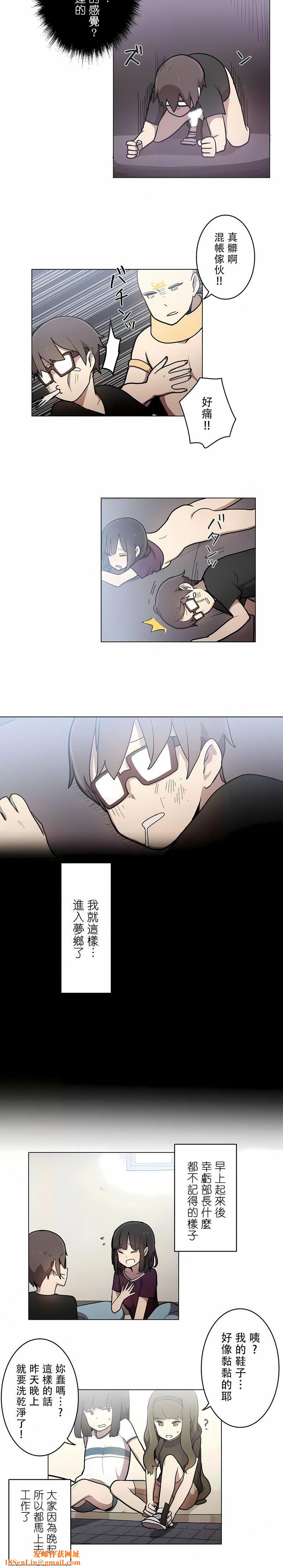 [ケホジュ／ドレミ]LOQP～エロ♥キューピ～｜LOQP~色情♥️邱比～第32话