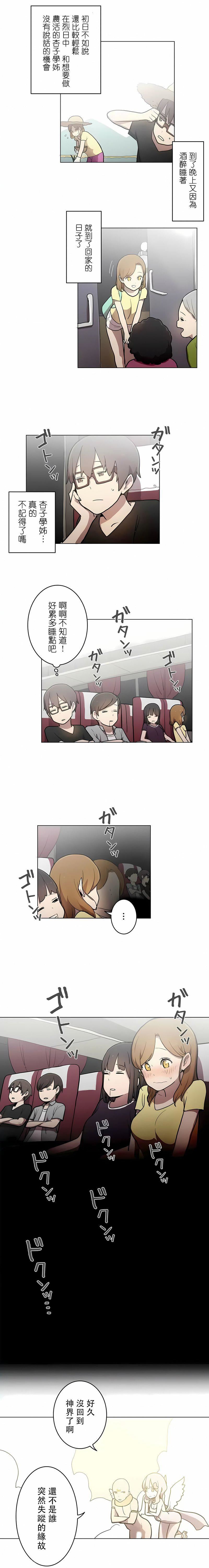 [ケホジュ／ドレミ]LOQP～エロ♥キューピ～｜LOQP~色情♥️邱比～第32话