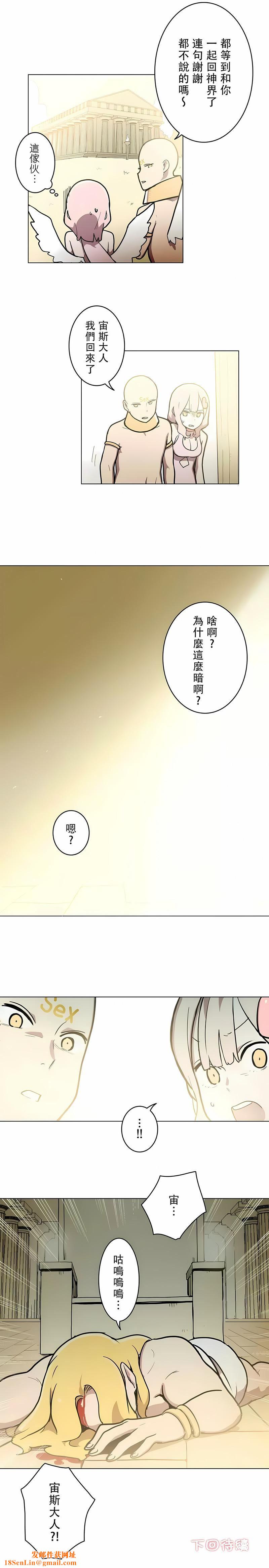 [ケホジュ／ドレミ]LOQP～エロ♥キューピ～｜LOQP~色情♥️邱比～第32话