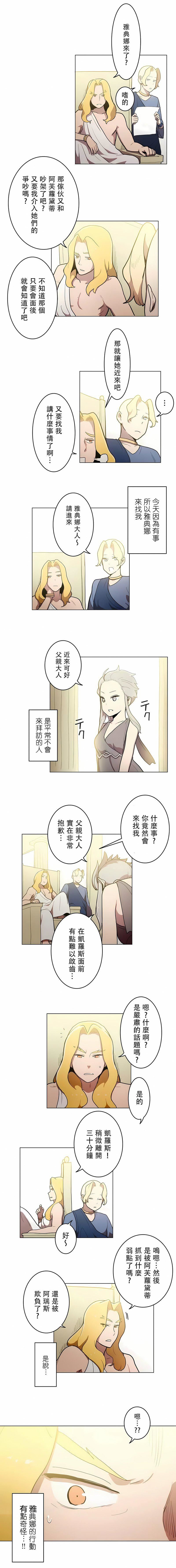 [ケホジュ／ドレミ]LOQP～エロ♥キューピ～｜LOQP~色情♥️邱比～第33话