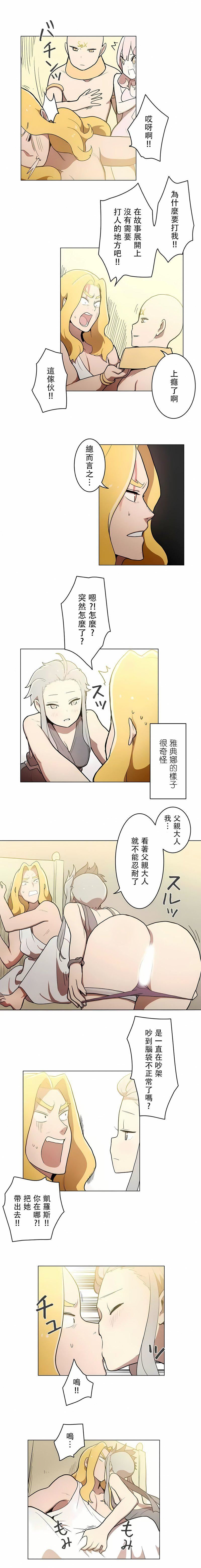 [ケホジュ／ドレミ]LOQP～エロ♥キューピ～｜LOQP~色情♥️邱比～第33话