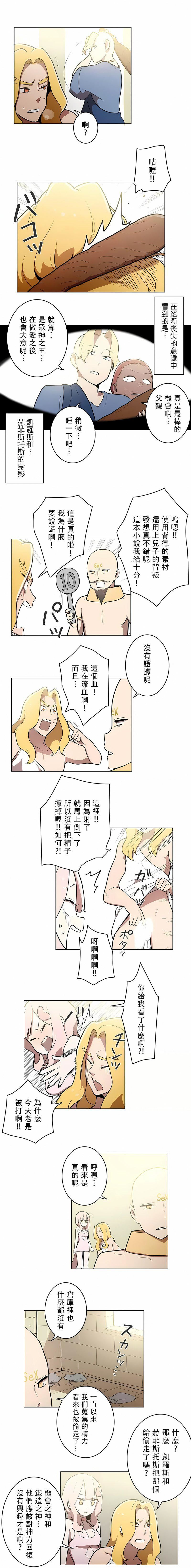 [ケホジュ／ドレミ]LOQP～エロ♥キューピ～｜LOQP~色情♥️邱比～第33话