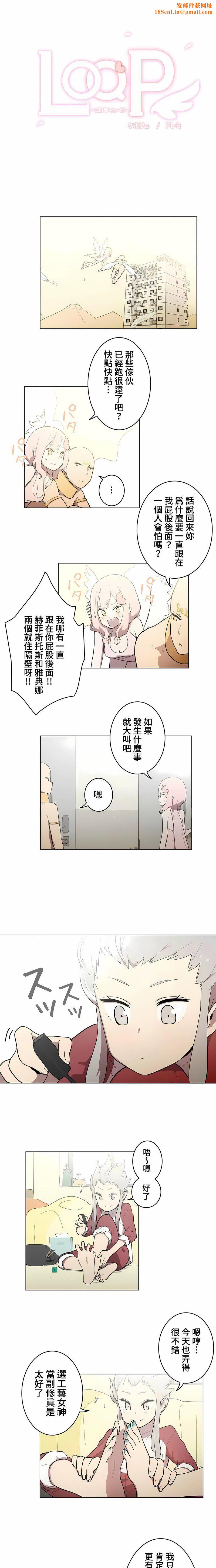 [ケホジュ／ドレミ]LOQP～エロ♥キューピ～｜LOQP~色情♥️邱比～第34话