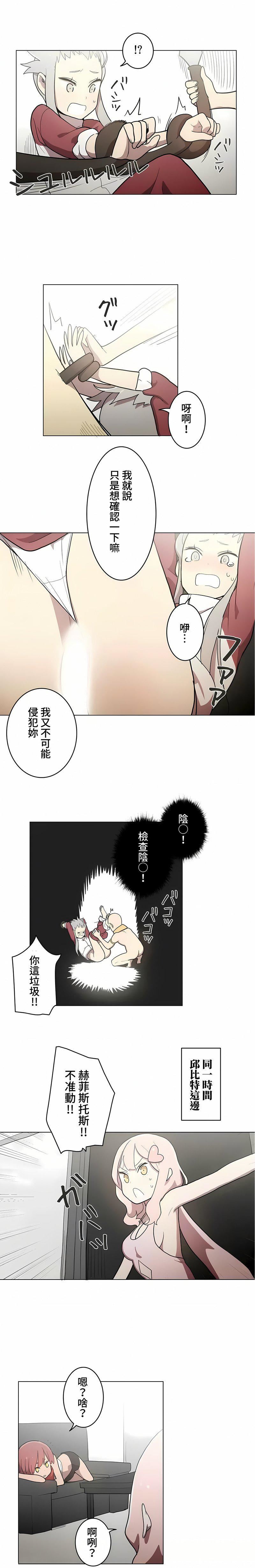 [ケホジュ／ドレミ]LOQP～エロ♥キューピ～｜LOQP~色情♥️邱比～第34话