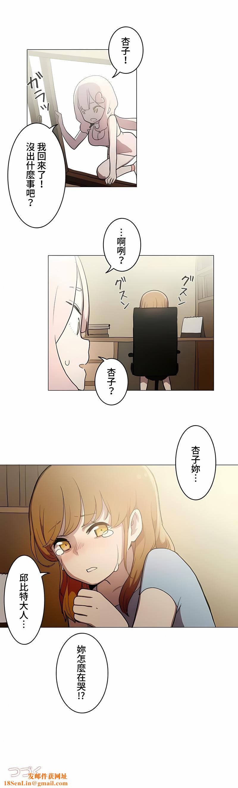 [ケホジュ／ドレミ]LOQP～エロ♥キューピ～｜LOQP~色情♥️邱比～第35话