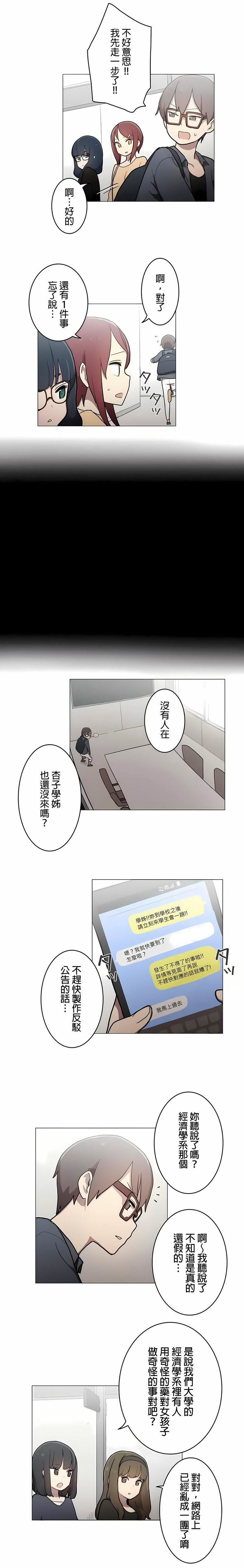 [ケホジュ／ドレミ]LOQP～エロ♥キューピ～｜LOQP~色情♥️邱比～第36话