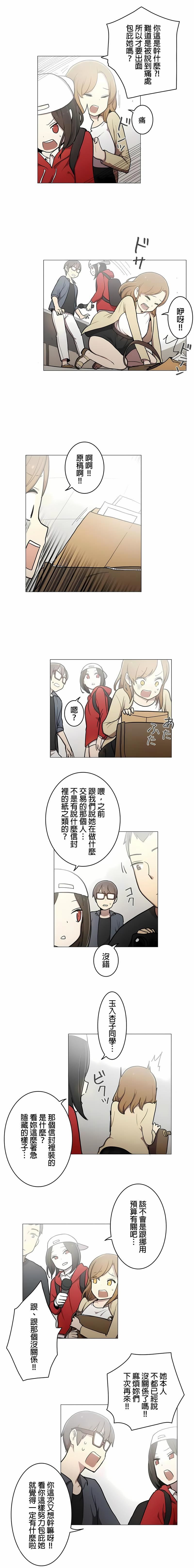 [ケホジュ／ドレミ]LOQP～エロ♥キューピ～｜LOQP~色情♥️邱比～第36话