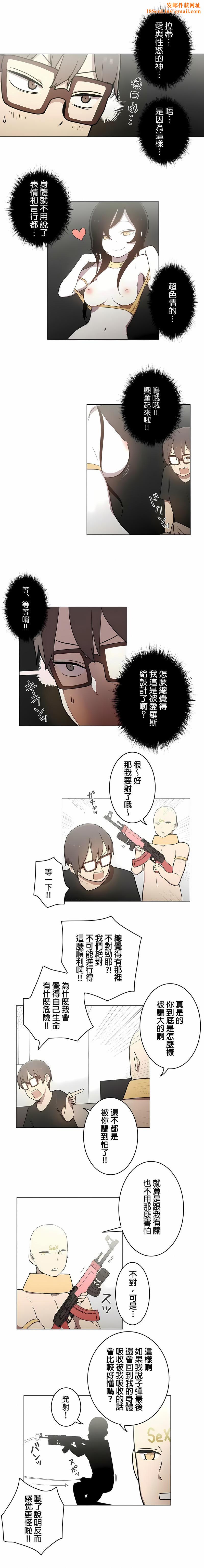 [ケホジュ／ドレミ]LOQP～エロ♥キューピ～｜LOQP~色情♥️邱比～第38话