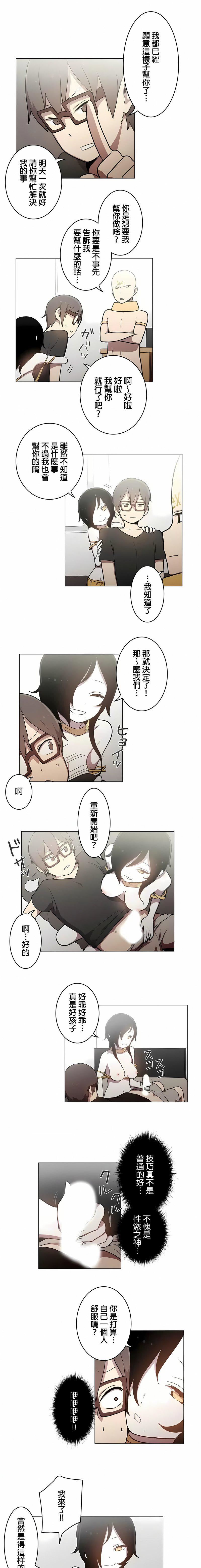 [ケホジュ／ドレミ]LOQP～エロ♥キューピ～｜LOQP~色情♥️邱比～第38话