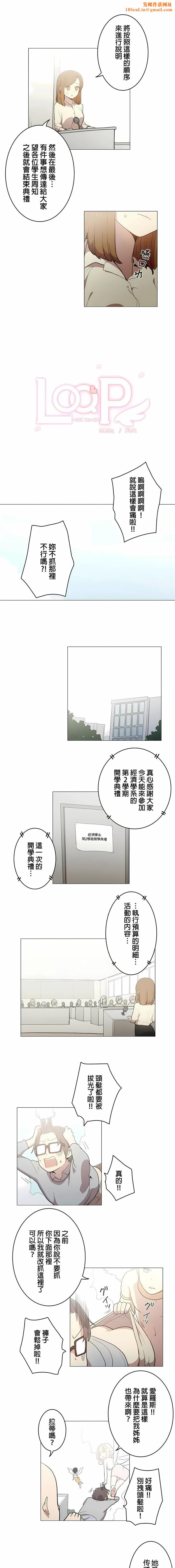 [ケホジュ／ドレミ]LOQP～エロ♥キューピ～｜LOQP~色情♥️邱比～第39话