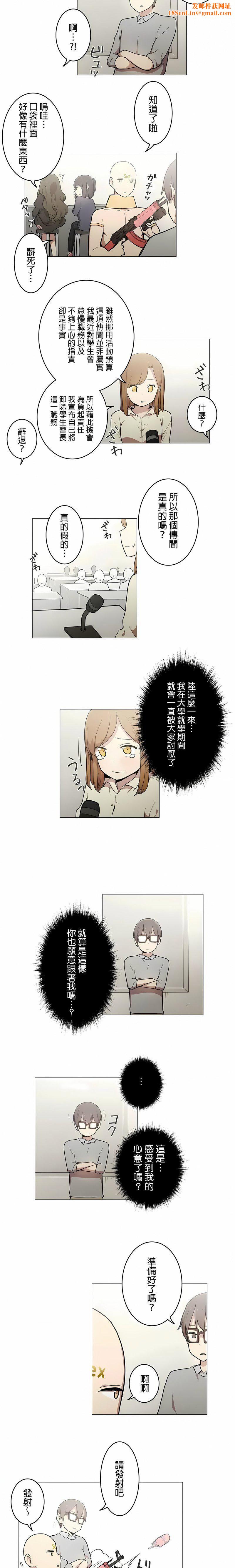 [ケホジュ／ドレミ]LOQP～エロ♥キューピ～｜LOQP~色情♥️邱比～第39话