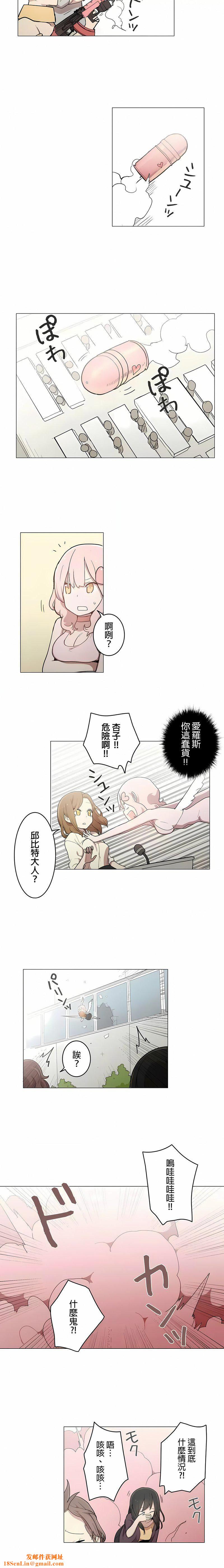 [ケホジュ／ドレミ]LOQP～エロ♥キューピ～｜LOQP~色情♥️邱比～第39话