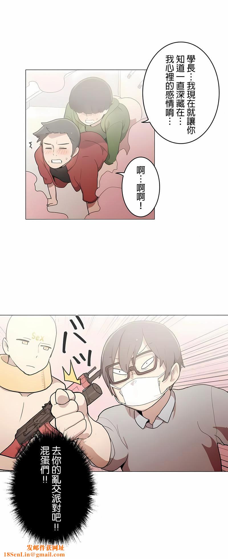 [ケホジュ／ドレミ]LOQP～エロ♥キューピ～｜LOQP~色情♥️邱比～第39话