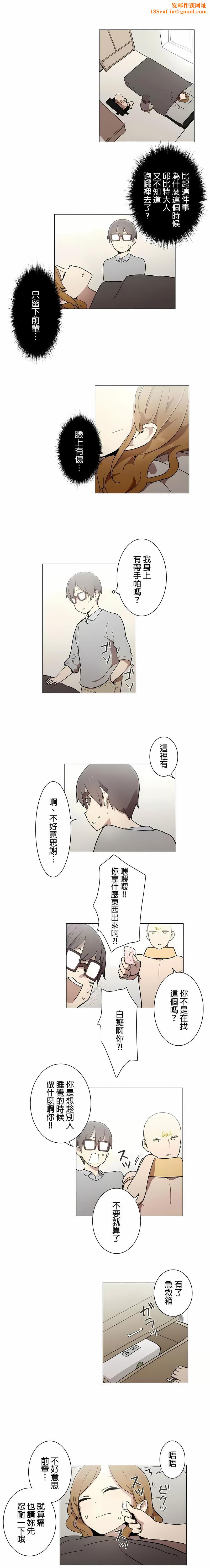 [ケホジュ／ドレミ]LOQP～エロ♥キューピ～｜LOQP~色情♥️邱比～第41话