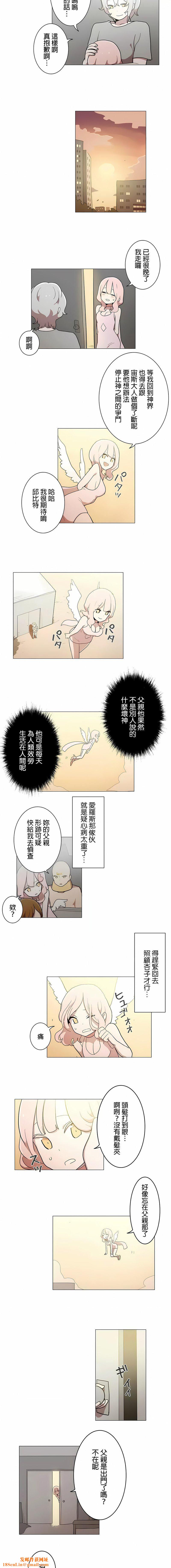 [ケホジュ／ドレミ]LOQP～エロ♥キューピ～｜LOQP~色情♥️邱比～第41话