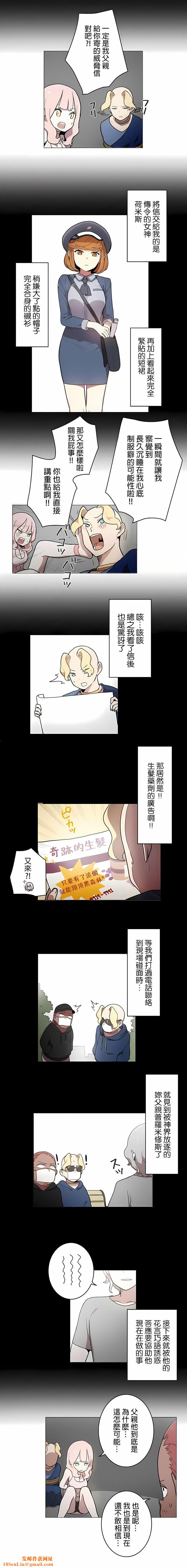 [ケホジュ／ドレミ]LOQP～エロ♥キューピ～｜LOQP~色情♥️邱比～第42话