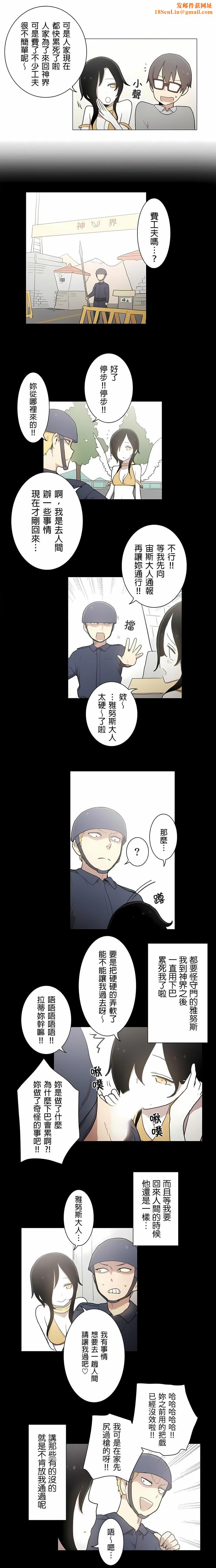 [ケホジュ／ドレミ]LOQP～エロ♥キューピ～｜LOQP~色情♥️邱比～第43话