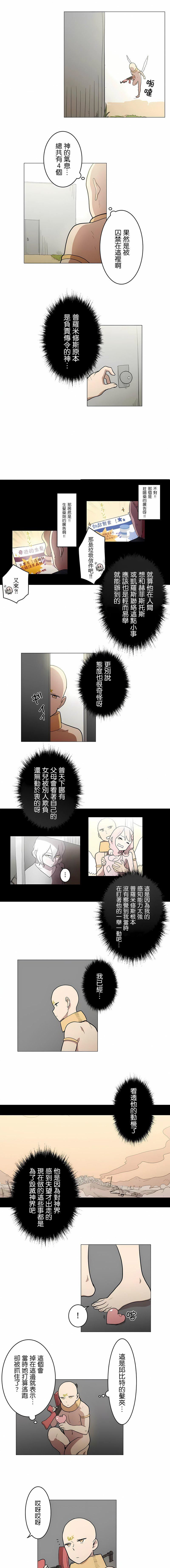 [ケホジュ／ドレミ]LOQP～エロ♥キューピ～｜LOQP~色情♥️邱比～第43话