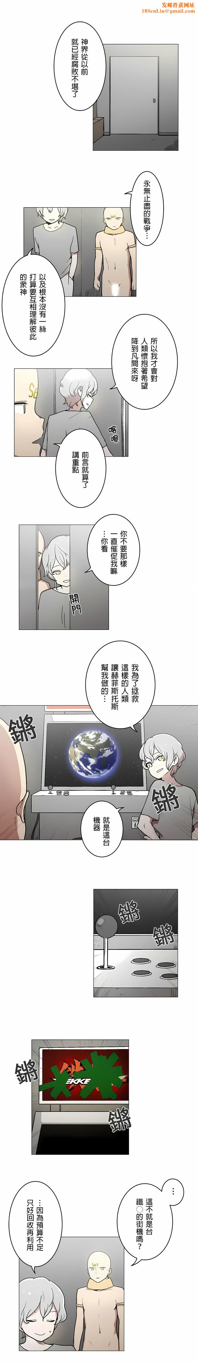 [ケホジュ／ドレミ]LOQP～エロ♥キューピ～｜LOQP~色情♥️邱比～第44话