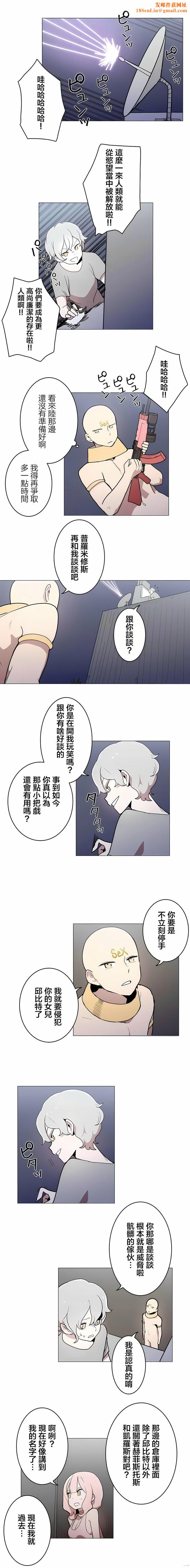 [ケホジュ／ドレミ]LOQP～エロ♥キューピ～｜LOQP~色情♥️邱比～第45话