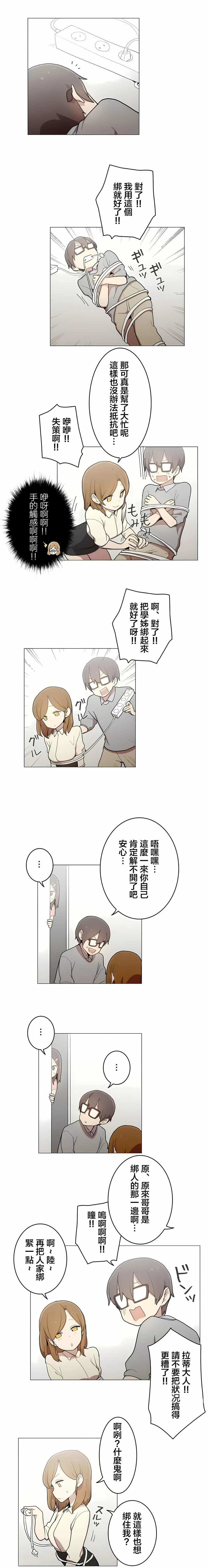 [ケホジュ／ドレミ]LOQP～エロ♥キューピ～｜LOQP~色情♥️邱比～第46话