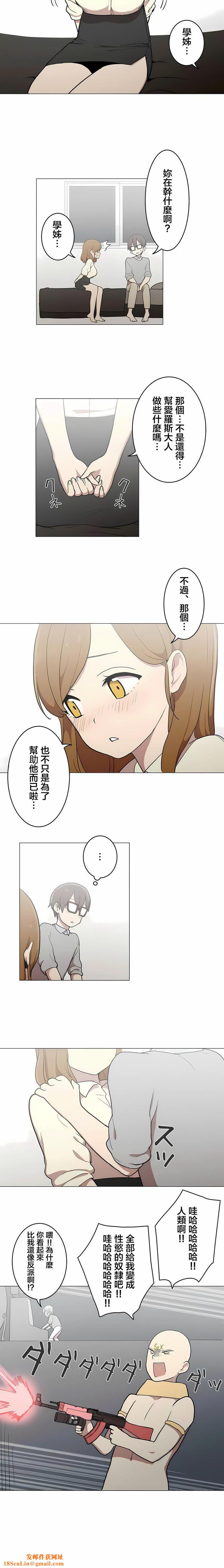 [ケホジュ／ドレミ]LOQP～エロ♥キューピ～｜LOQP~色情♥️邱比～第46话