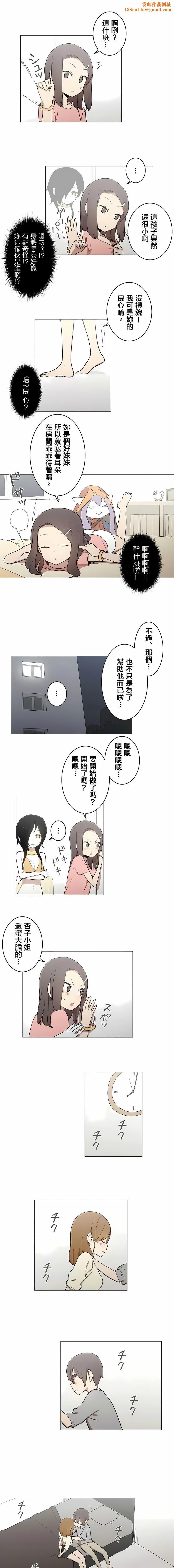 [ケホジュ／ドレミ]LOQP～エロ♥キューピ～｜LOQP~色情♥️邱比～第47话