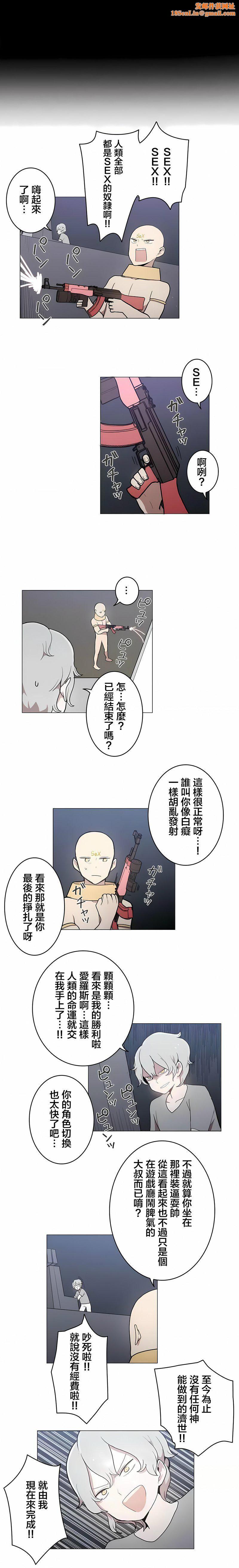 [ケホジュ／ドレミ]LOQP～エロ♥キューピ～｜LOQP~色情♥️邱比～第47话