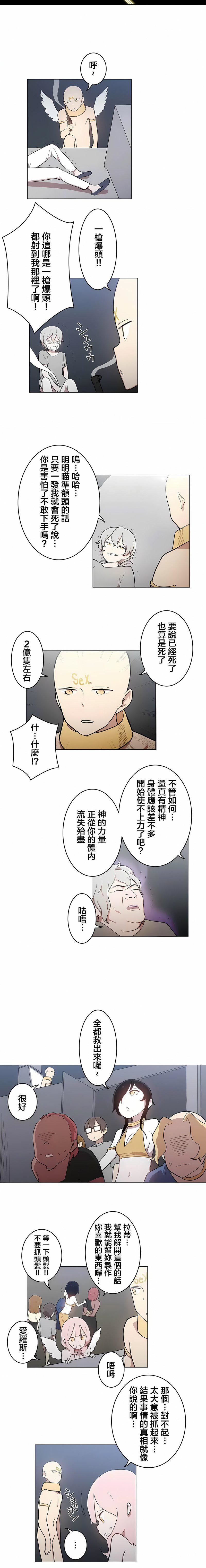 [ケホジュ／ドレミ]LOQP～エロ♥キューピ～｜LOQP~色情♥️邱比～第47话