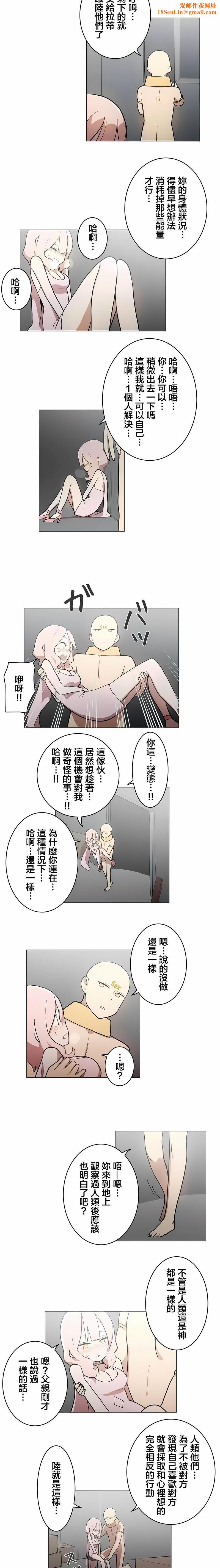 [ケホジュ／ドレミ]LOQP～エロ♥キューピ～｜LOQP~色情♥️邱比～第48话