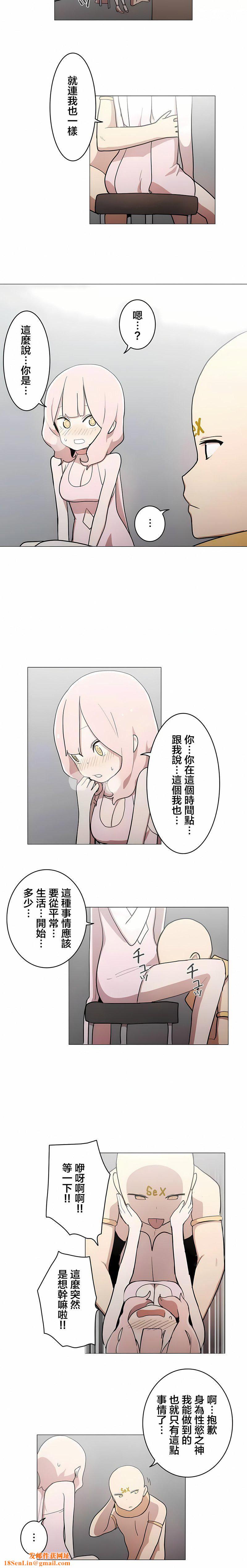 [ケホジュ／ドレミ]LOQP～エロ♥キューピ～｜LOQP~色情♥️邱比～第48话