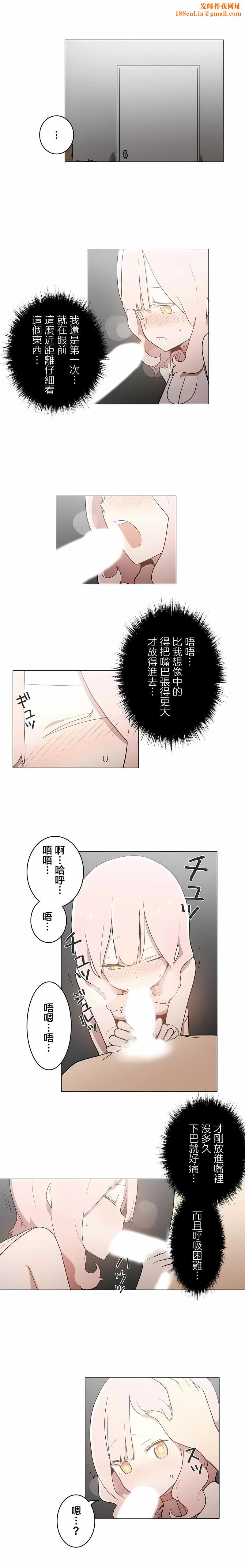 [ケホジュ／ドレミ]LOQP～エロ♥キューピ～｜LOQP~色情♥️邱比～第49话