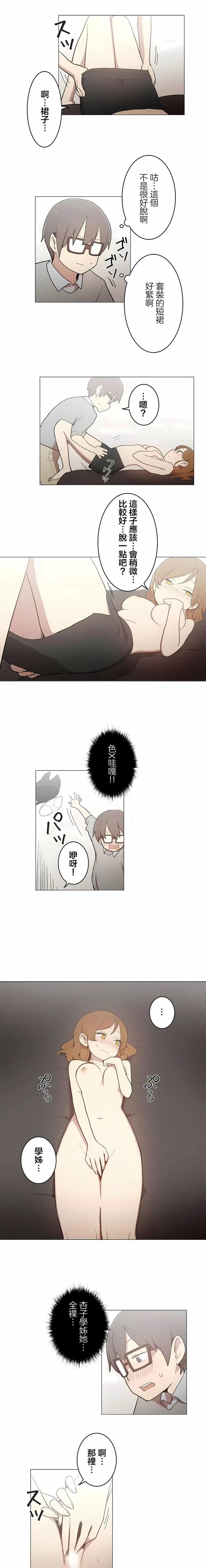 [ケホジュ／ドレミ]LOQP～エロ♥キューピ～｜LOQP~色情♥️邱比～第50话