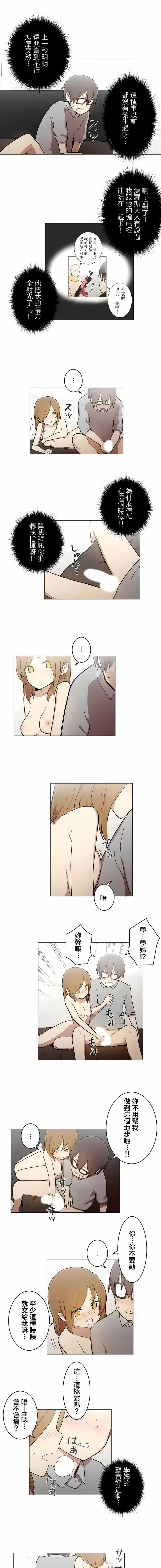 [ケホジュ／ドレミ]LOQP～エロ♥キューピ～｜LOQP~色情♥️邱比～第51话