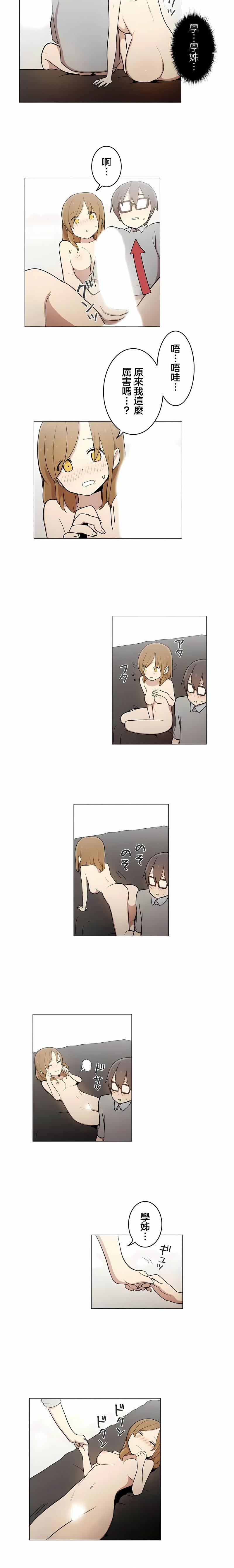 [ケホジュ／ドレミ]LOQP～エロ♥キューピ～｜LOQP~色情♥️邱比～第51话