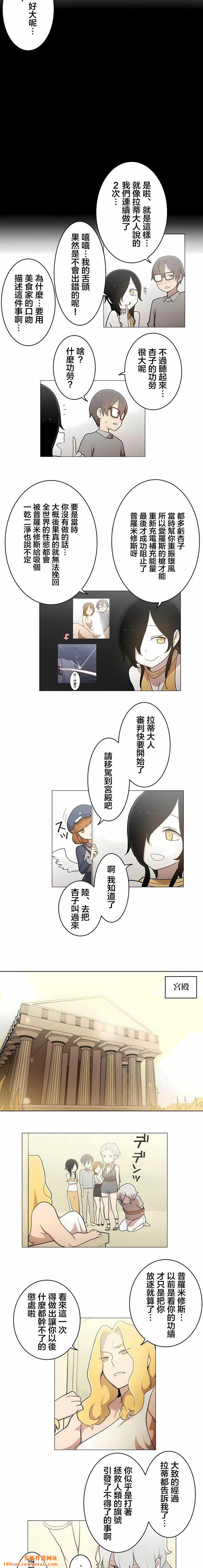 [ケホジュ／ドレミ]LOQP～エロ♥キューピ～｜LOQP~色情♥️邱比～第51话