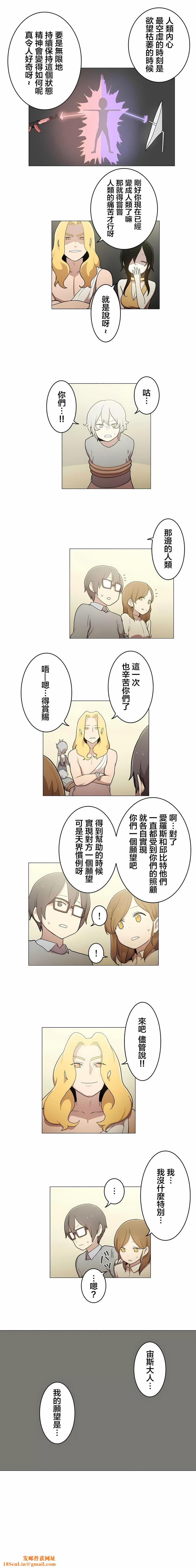 [ケホジュ／ドレミ]LOQP～エロ♥キューピ～｜LOQP~色情♥️邱比～第51话