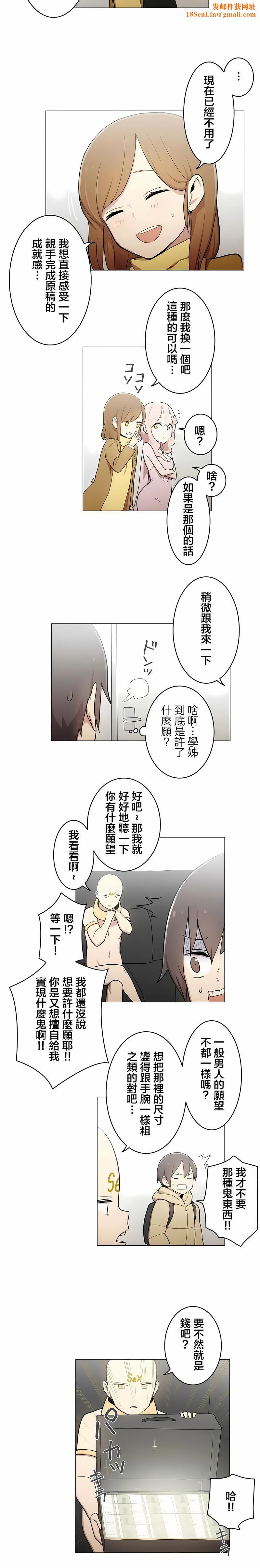 [ケホジュ／ドレミ]LOQP～エロ♥キューピ～｜LOQP~色情♥️邱比～第52话-最终话