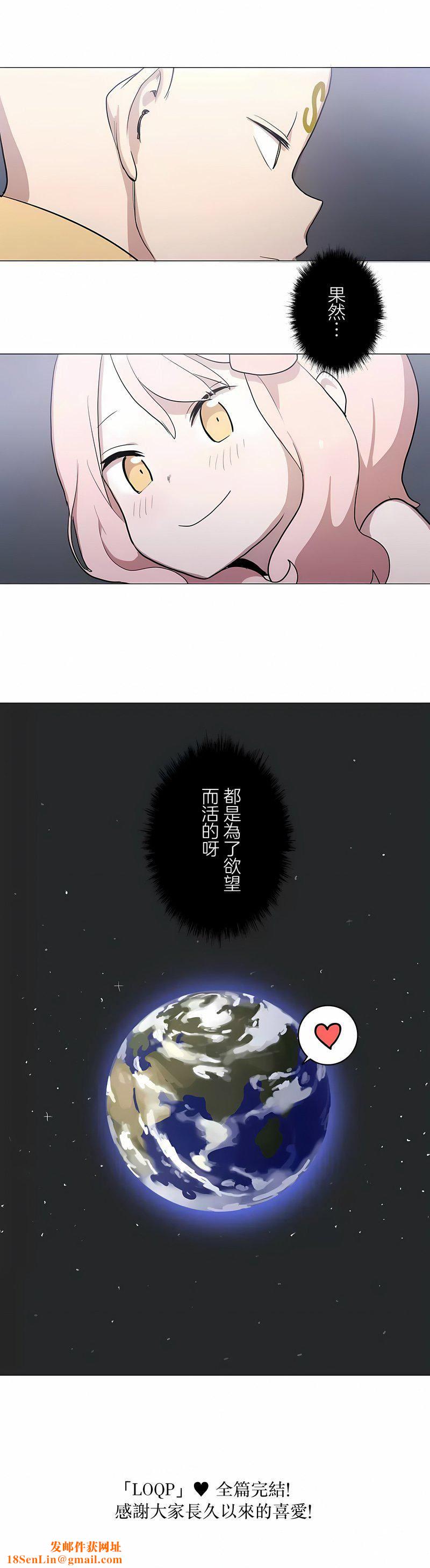 [ケホジュ／ドレミ]LOQP～エロ♥キューピ～｜LOQP~色情♥️邱比～第52话-最终话