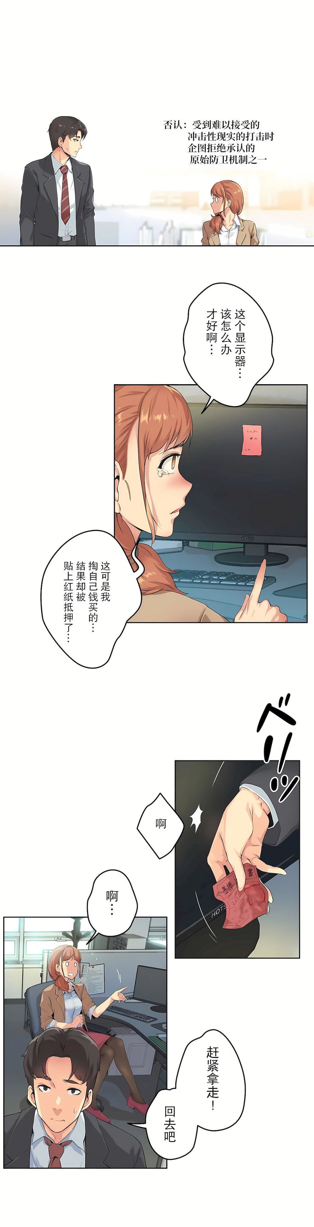 代理部第1话