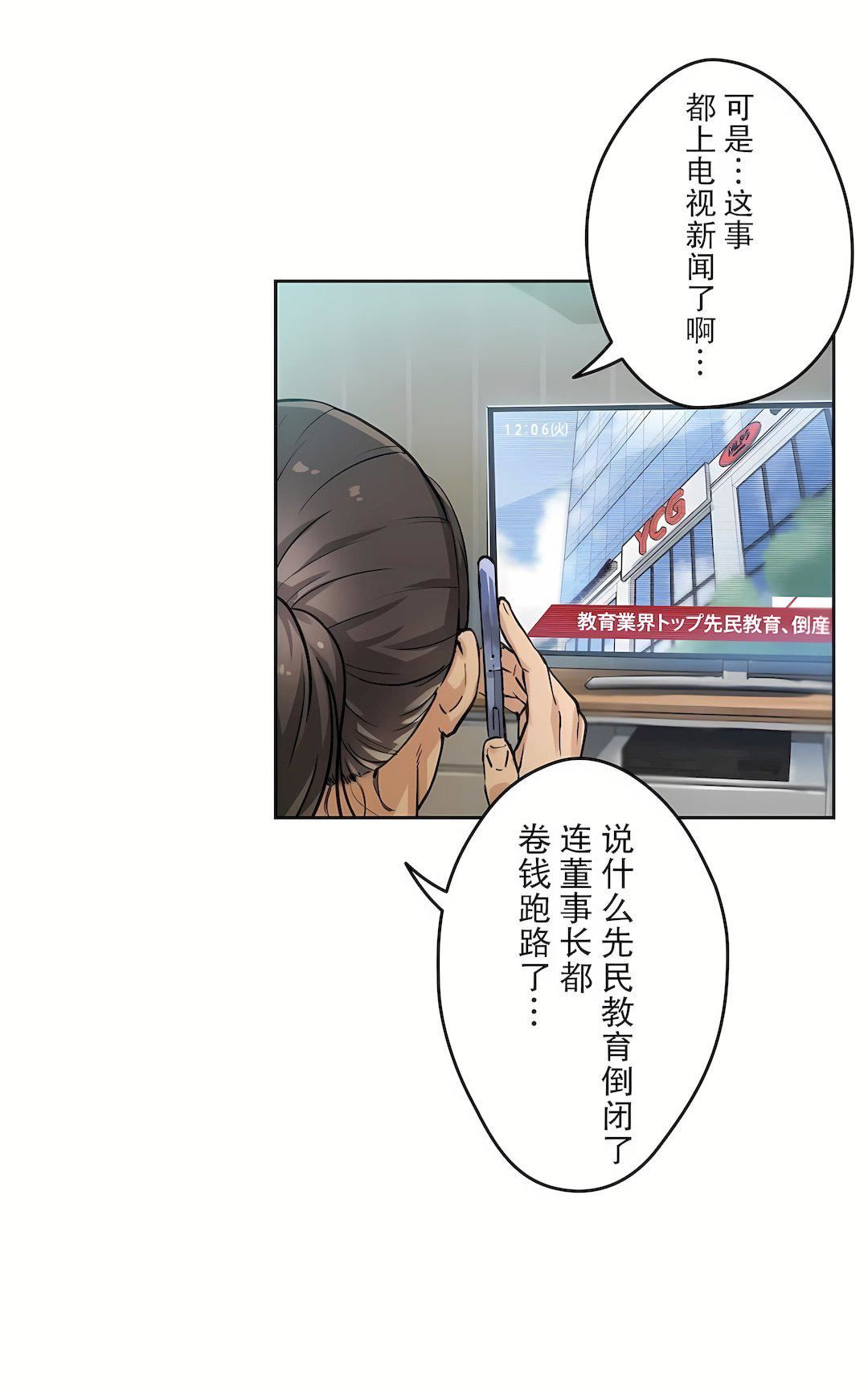 代理部第3话